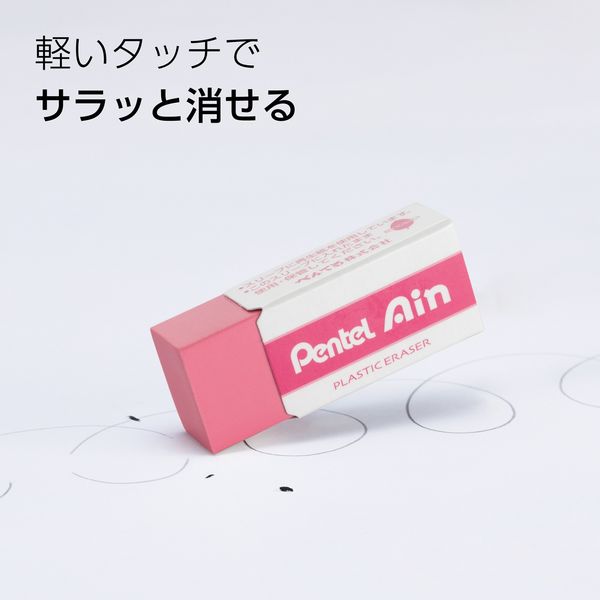 Amazon | ぺんてる 消しゴム アイン ZEAS06 小 40個パック