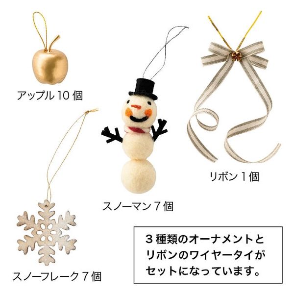 ヘッズ クリスマスディスプレイツリーセット-1(1セット) X-DT1 1セット