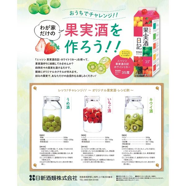 dショッピング |リキュール コンク カクテル ニッカ 果実の酒