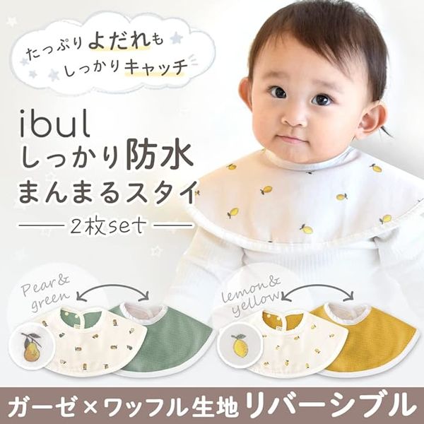 まんまるスタイ☆マリメッコ風 まんまるスタイ☆マリメッコ風