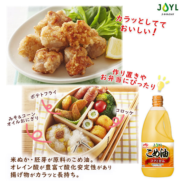 楽天市場】【常温】炊飯油(シャリーユ) 1350G (J−オイルミルズ