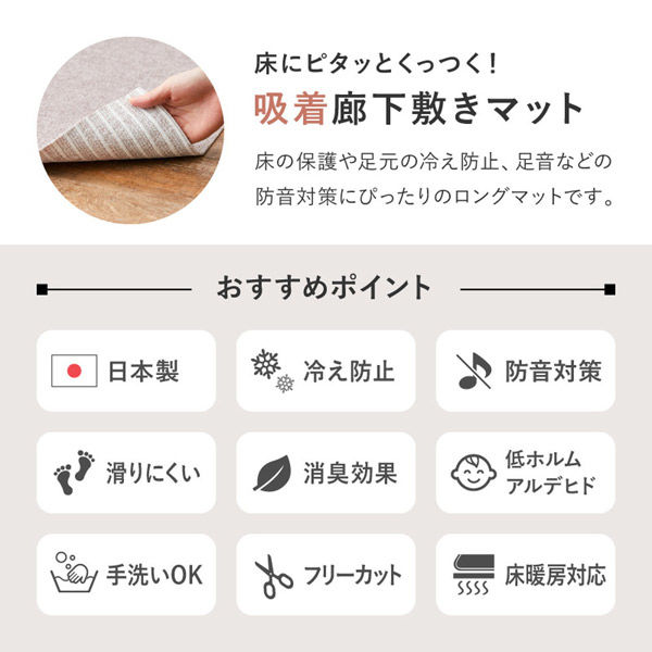 玄関渡し】 萩原 廊下カーペット ロングマット 滑りにくい 玄関渡し】 萩原 廊下カーペット ロングマット 滑りにくい