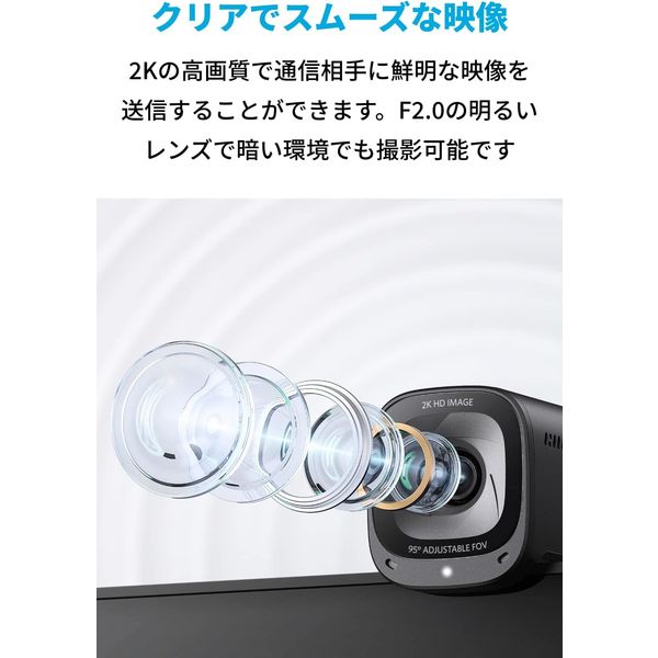 Anker WEBカメラ ノイズリダクション オートフォーカス 画角調整