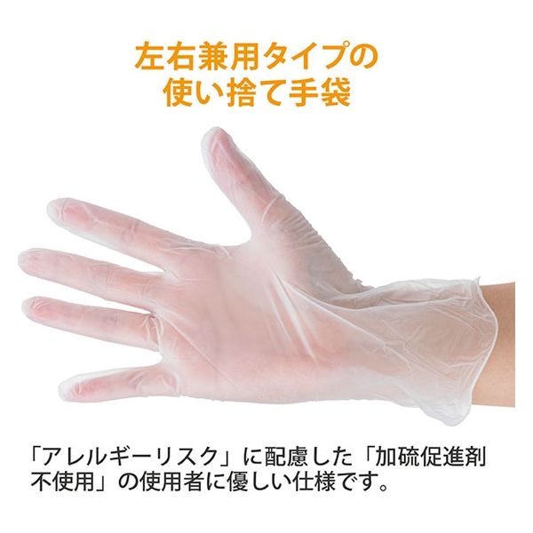 プラスチックグローブ(PVC・クリア)パウダーフリー Sサイズ 1箱(100枚