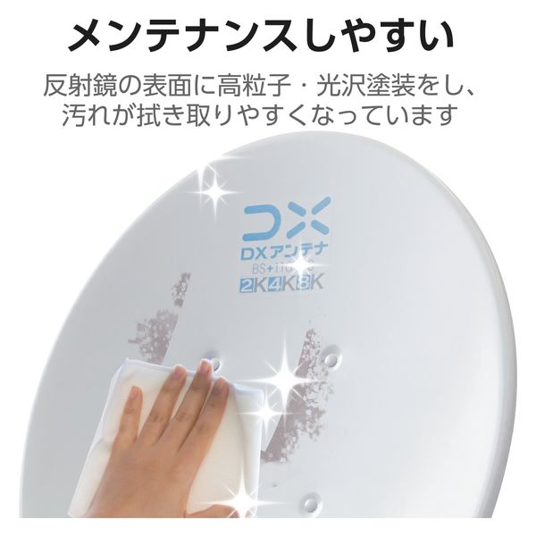 DXアンテナ bsアンテナ BS・110度CSアンテナセット 45形 2K 4K 8K対応 簡単に組み立て EC-PA45 1個（直送品） - アスクル