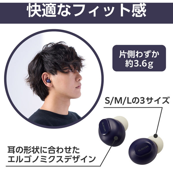 エレコム Bluetoothイヤホン/完全ワイヤレス/AAC対応/低遅延