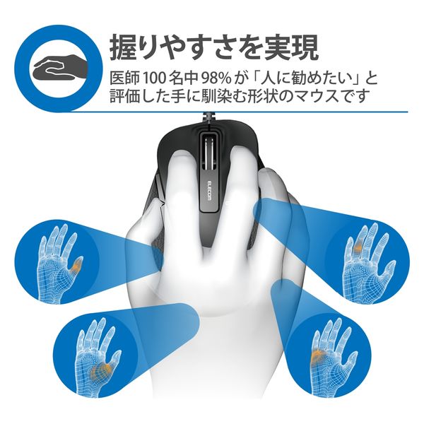 エレコム マウス 有線 Mサイズ 5ボタン (戻る・進むボタン搭載) BlueLED 握りの極み ブラック M-XGM10UBBK w17b8b5 Amazon.co.jp: エレコム マウス 有線 Mサイズ 5ボタン (戻る