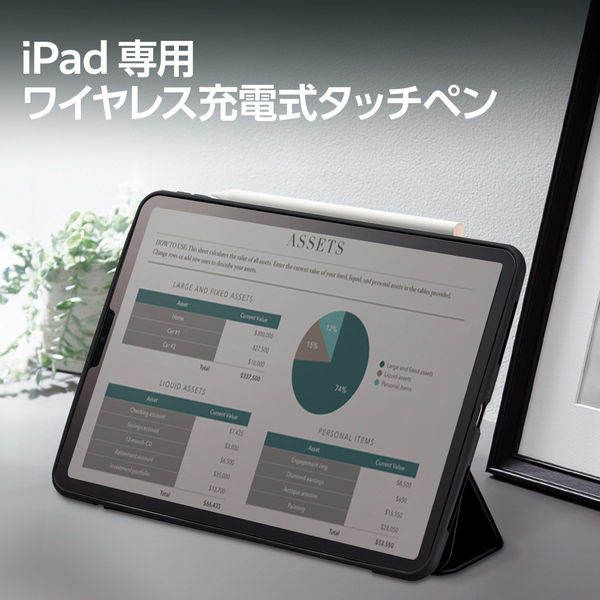 タッチペン 充電式 iPad専用 パームリジェクション対応 傾き検知対応