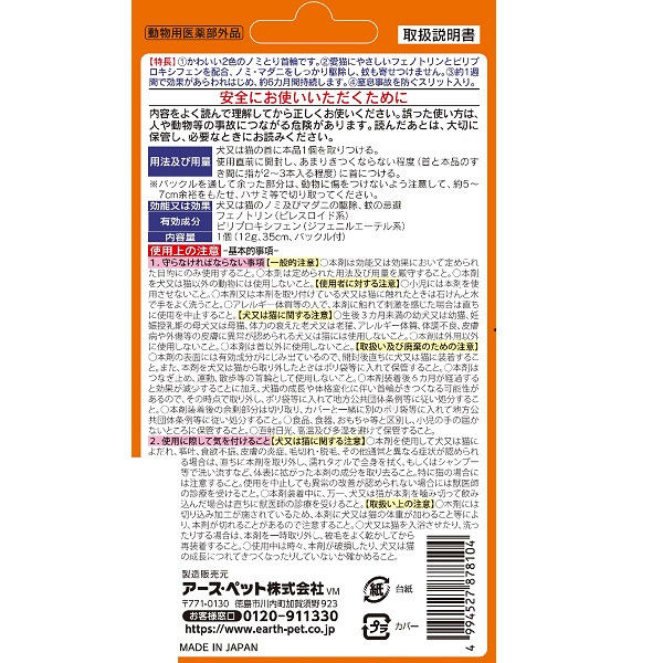 Amazon.co.jp: NALIMEILO 犬猫用ノミ・マダニ駆除スプレー 即効