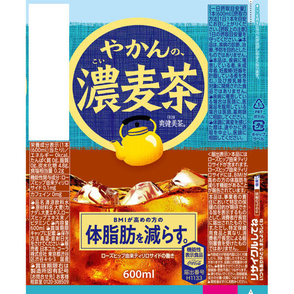 値下げ非売品やかんの麦茶　コカ・コーラ/Coca-Cola 筒型 缶 蓋付き 楽天市場】【 15%offクーポン対象 】【 全国配送対応 】【 送料