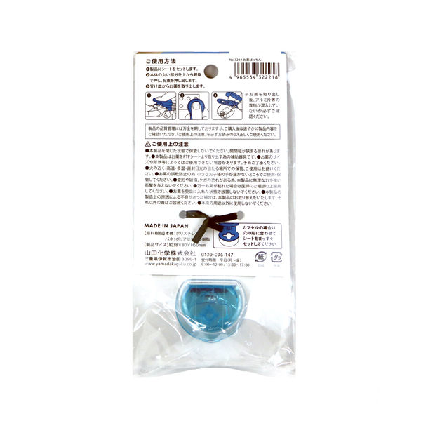 山田化学 お薬ぱっちん! No.3222 1箱(10個入) - アスクル