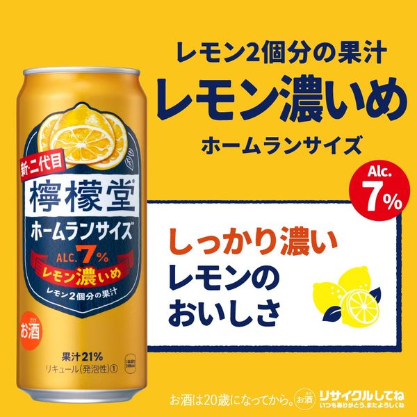 新品　こだわりレモンサワー 檸檬堂  うま塩レモン　500ml×48 こだわりレモンサワー檸檬堂」新フレーバー、“うま塩レモン