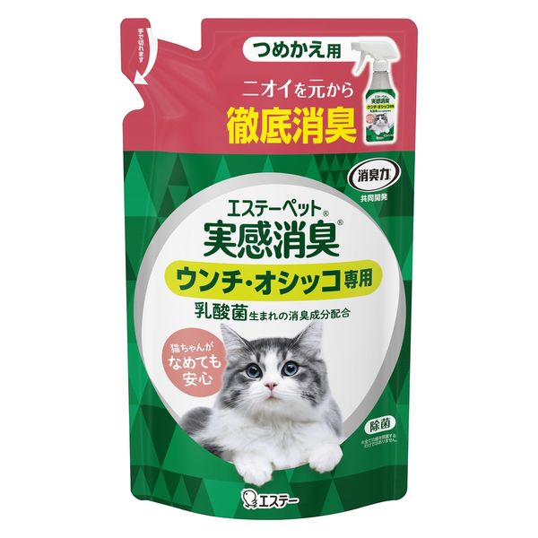 セット品）エステーペット 猫用 実感消臭スプレー フレッシュグリーンの香り 本体270ml ＋詰め替え240ml まとめ買い エステー アスクル