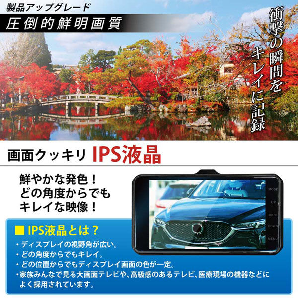 たーちゃん☆ert　専用出品　ドラレコ ベスト・アンサー ドライブレコーダー 前後W録画IPS car-062 1台