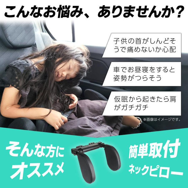 ベスト・アンサー 車載用ヘッドレスト ブラック car-119-bk 1台