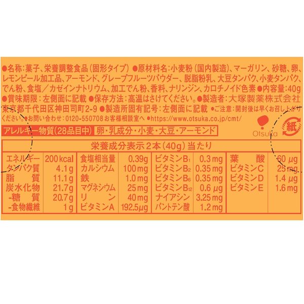 カロリーメイトブロック フルーツ味2本入 1セット（1箱×60
