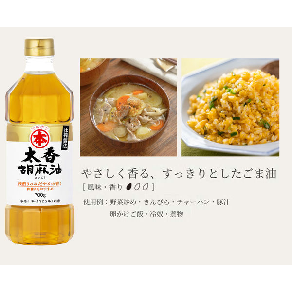 マルホン 太香胡麻油ペット 700g 1個 竹本油脂 ごま油 - アスクル