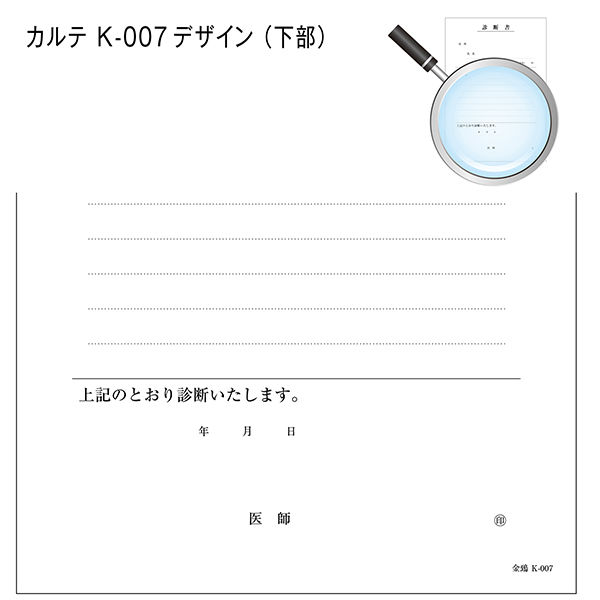 旧仕様調剤報酬明細書　ミシン目パンチ穴あり　数種　色分け　連続紙 ミシン目入り用紙（2分割）グリーン／ホワイト
