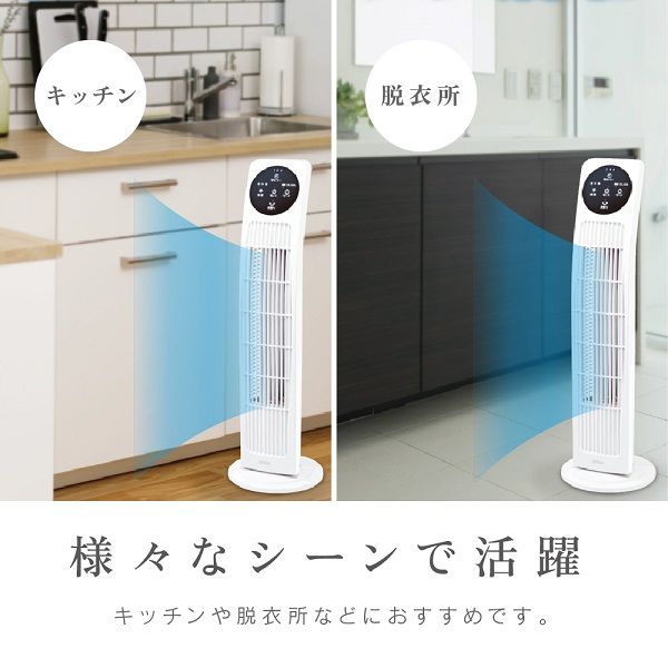 タワーファン ホワイト リモコン付き 楽天市場】扇風機 dcモーター タワーファン スリムファン