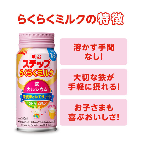 フォローアップミルクステップ　6缶 Amazon.co.jp: 明治ステップ らくらくミルク 200ml×6缶×2 景品付