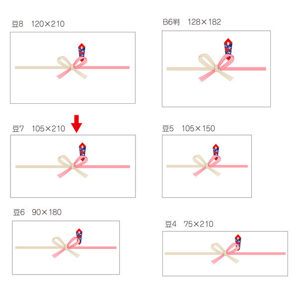 ササガワ OA対応のし紙(熨斗紙) 豆判7号 祝 京 2-17 1パック(100