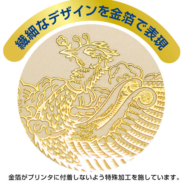 ササガワ OA金箔賞状用紙 A3判 横書用 白 10-3081 1セット - アスクル