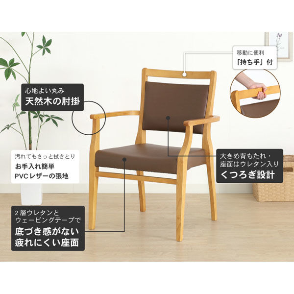 軒先渡し】貞苅椅子製作所 Careシリーズ 高齢者向け介護イス