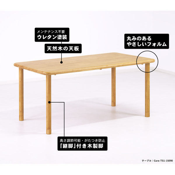 軒先渡し】貞苅椅子製作所 高齢者施設向け木製テーブル165cm長方形 