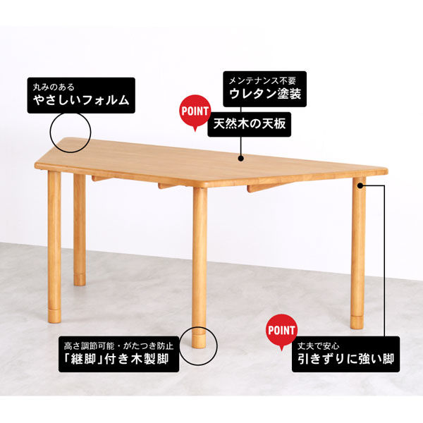 軒先渡し】貞苅椅子製作所 高齢者施設向け木製テーブル台形