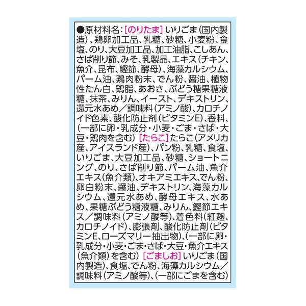 丸美屋 ふりかけ 3色パック（のりたま・たらこ・ごましお）56g 1