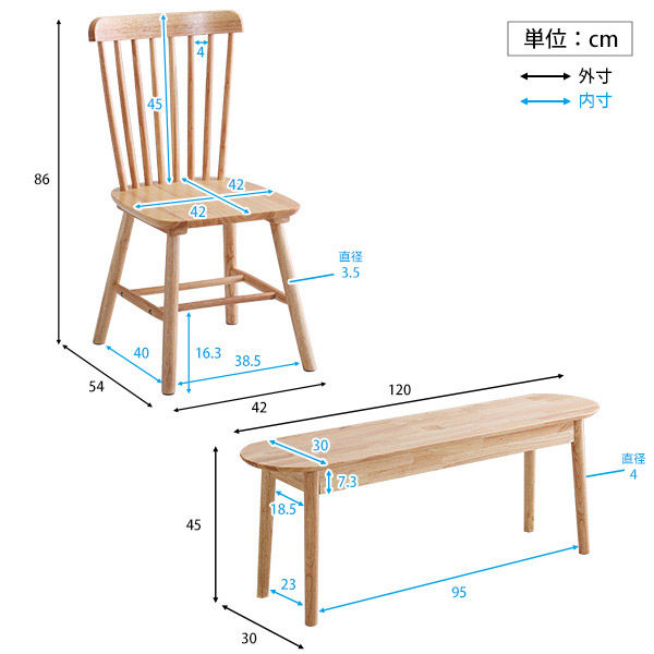 ホームテイスト ダイニング 4点セット ベンチ+椅子２脚 ナチュラル SDS-4 1セット(4点入)（直送品） - アスクル