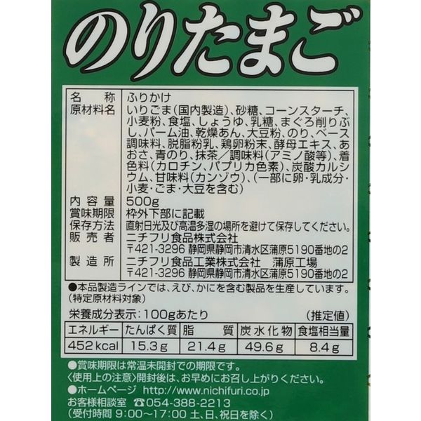 のりたま　＊ご確認用 のりたま確認 のりたま確認 Root ZX mini | MORITA