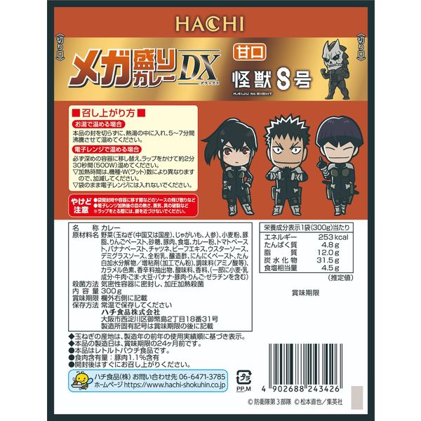 超メガ盛りカルパス (食べ過ぎ注意)  国産 317g × 8袋 超メガ盛りカルパス (食べ過ぎ注意) 国産 317gの通販 by 激安's
