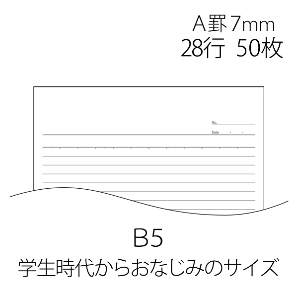 コクヨ キャンパスレポートパッド （再生紙） Ｂ５ 罫幅７ｍｍ ３０行