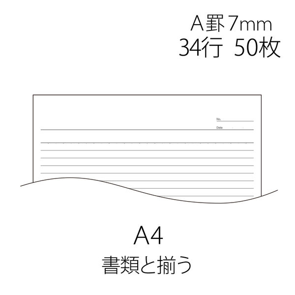 プラス レポートパッド A4 A罫 10冊 RE-250A 76834 - アスクル