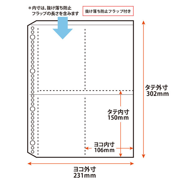 プラス　クリアーファイル（差替式）用リフィル　4ポケット　87444　1袋（10枚入）