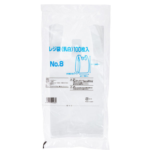 国産レジ袋　乳白　8号　1袋（100枚入）　福助工業 オリジナル
