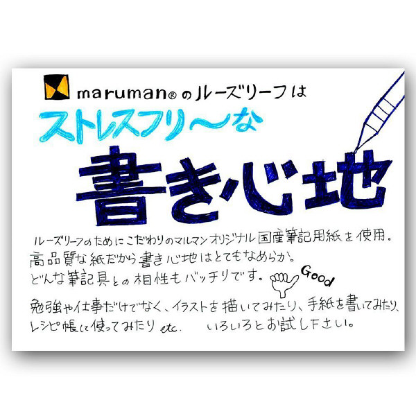 マルマン ルーズリーフ A4 7mm 横罫 100枚 5冊入 L1100H - アスクル