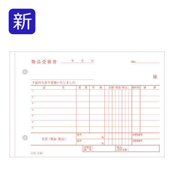 コクヨ 3枚納品書 受領付 B6ヨコ 7行 50組 50冊 ノーカーボン複写 ウ