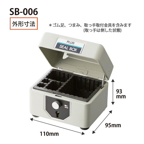 プラス スチール印箱 豆 SB-006 37165 - アスクル