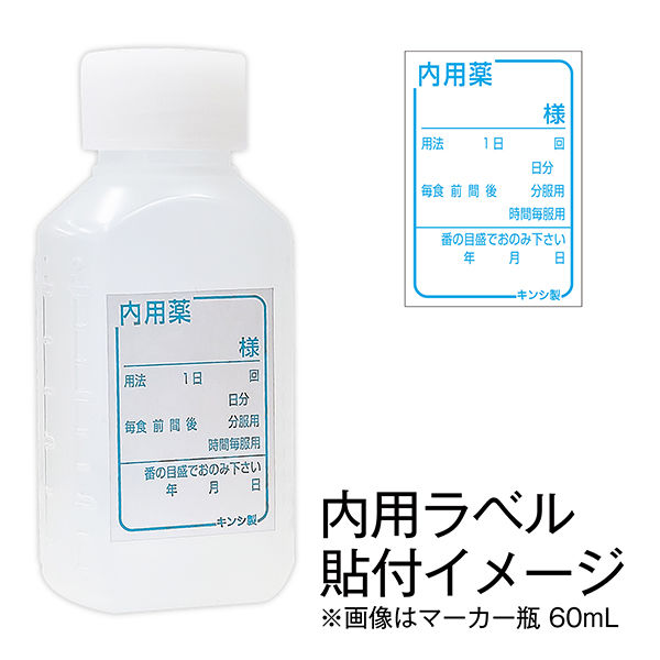 金鵄製作所 投薬瓶用 内用薬ラベル 1袋（1シート10片×10シート入