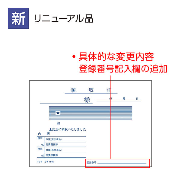 コクヨ 領収証 B7ヨコ 100枚 単票 10冊 ウケ-1048N