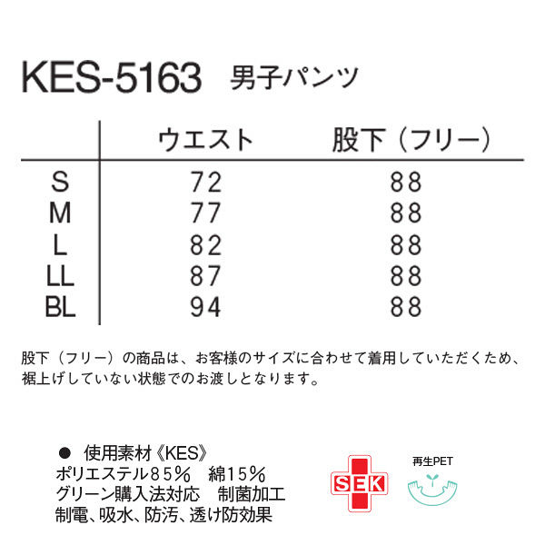 ナガイレーベン 男子スラックス （メンズパンツ） 医療白衣 ホワイト LL KES-5163 - アスクル