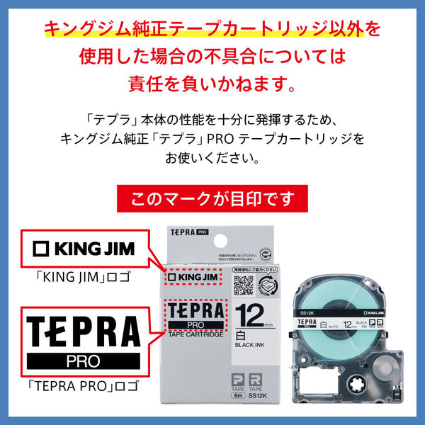 テプラ TEPRA PROテープ スタンダード 幅24mm パステル ピンクラベル(黒文字) SC24P 1個 キングジム