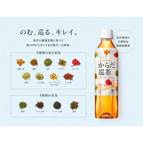 ブレンド茶】 からだ巡茶 2L 1箱（6本入） - アスクル