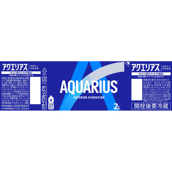 アクエリアスページ アクエリアス｜製品情報｜日本コカ・コーラ株式会社