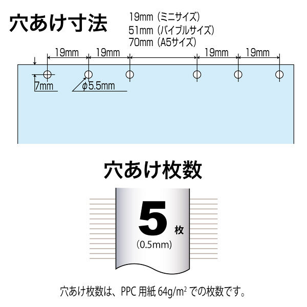 オープン工業 6穴パンチ（移動式） PU-462 （直送品） - アスクル