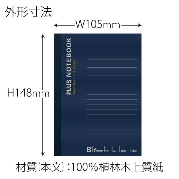 プラス ノートブックNOー405BS 76720 1冊 - アスクル プラス ノートブックNOー405BS 76720 1冊 - アスクル