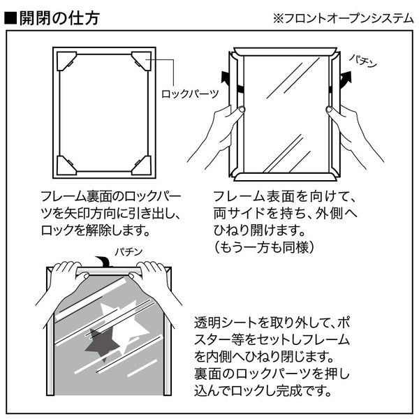 ワンロックフレーム B3 シルバー 20373632 3枚 アートプリント