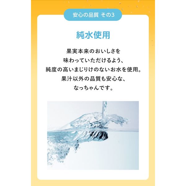 なっちゃん様確認用